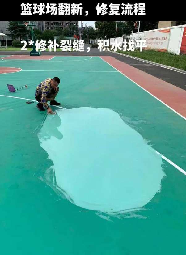 高邑硅 PU 球场（篮球场 / 羽毛球场）  局部维修（破损＜30%）